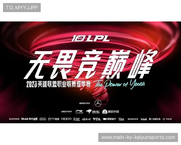 LPL队伍加强版本理解训练，策略执行更为精准