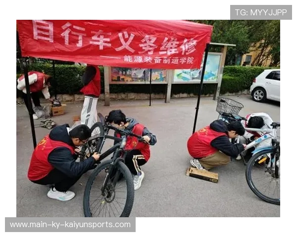 自行车品牌联合推出社区维修公益活动受好评